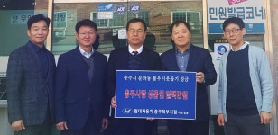 현대차 충주북부지점, 충주사랑상품권으로 이웃사랑 실천