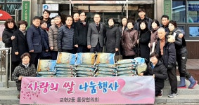 충주시, 설 명절 앞두고 곳곳서 이웃사랑 줄이어