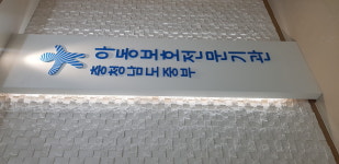 충남도중부아동보호전문기관  아산에 개관