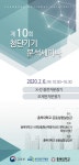 충북대 첨단 분석기기 보러 오세요