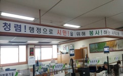 청렴 행정으로 봉사하는 청주 사직2동
