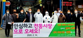 청주 내덕자연시장, 코로나19 확산 방지 동참