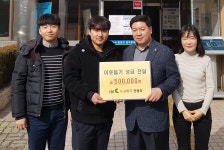충주 토실돼지 연수점, 이웃돕기 성금 50만원 기탁