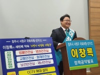 시민이 안전한 서원구 만들겠다