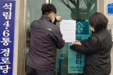 서산시, 코로나19 차단 위해 노인시설, 서산-대구버스 운행 중단