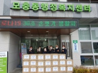청주 모충동, 취약계층 구호물품 전달