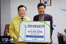 에스앤드엠이엔지 | 홍성군, ㈜에스이엔지 최정곤 대표 마스크 성금 100만원 기탁