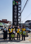 음성전통시장 코로나19, 예방에 총력
