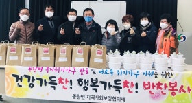 충주지역 단체들, 어르신 건강 챙기기 활동 이어져