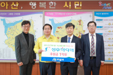 ㈜성우하이텍 아산시에 코로나19 극복 응원 성금 1억원 전달..