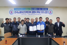 한국노총 아산지부. 장애인학부모 아산지회 강훈식 후보 지지선언..
