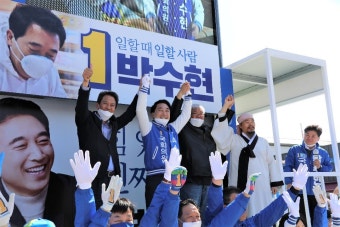 임종석 전 실장, 박수현 후보 지원유세
