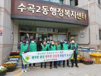 청주 수곡2동, 관내 취약지 환경정화