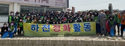 청주 청원구, 덕암천 환경정화활동