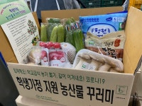 청주시, 학생가정에 농산물 꾸러미 공급
