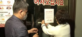 천안시, 유흥주점 등 355개소 집합금지 행정명령