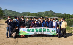 괴산 불정면이장협의회 등, 목도강수욕장에서 환경정화