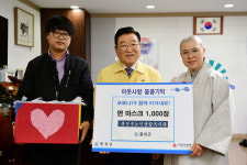홍성군 노인종합복지관, 코로나19극복 장학금 및 마스크 기부