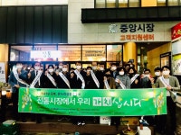 충북중기청, 진천중앙시장에서 전통시장 장보기 추진