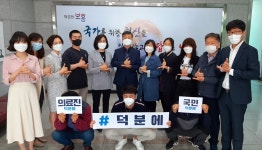 충남서부보훈지청, 덕분에 챌린지 동참