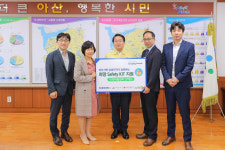 아산시와 삼성전자가 함께하는 희망 나눔, 지역아동센터 희망 Safety KIT 전달