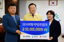 홍성군 ㈜광천김, 취약계층 어린이에 김 5천만원 상당 기탁