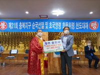 청주 용호사, 자비와 사랑 전달