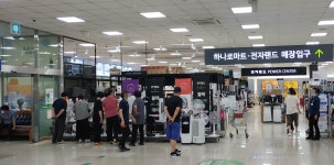 긴급재난지원금 대형 전자제품매장서 못 쓴다더니…일부 매장 사용가능에 특혜 논란