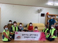 홍성군 금마면, 찾아가는 금마어르신 전래동화 구연봉사 실시