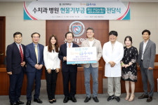 아산 수 치과 선문대에 최신 구강 스캐너 기증