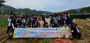 단양장례봉사회 | 단양교육지원청, 농촌 사랑 나눔 봉사활동 실시