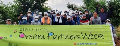 코오롱생명과학(주) 충주공장, 생산적 일손 봉사