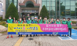 청주 사직2동, 내 집 앞 청소는 내 손으로