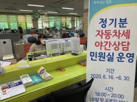 청주 서원구,  자동차세 야간 세무민원실 운영