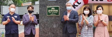 충주 호암지구 3개 아파트 금연아파트 지정