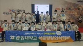 충청대, 국제요리&제과경연대회 싹슬이