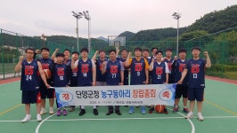 우리는 동호인(310)/ 단양군청 농구동호회 'The D'