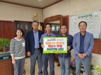 대성건설(주), 청주 현도면에 800만원 후원