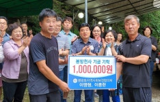 봉방동지역사회보장協, 성금 100만원 기탁