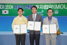 벨기에 글로벌기업 유미코아, 천안에 2차 전지 R&D센터 신축‥3000만달러 투자 협약