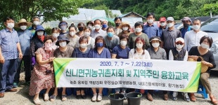 충주시, 귀농·귀촌 융화교육 체험농장서 추진 호응