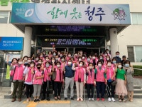청주 금천동, 환경취약지 대청소