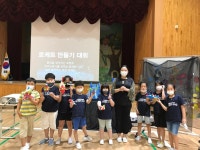 예산 대술초, 작가와의 만남 행사