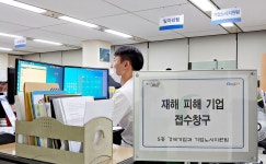 충주시, 재해 피해기업 지원대책 마련