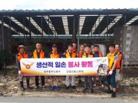 청주동부소방서 남일의용소방대, 생산적 일손 봉사 구슬땀
