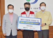 전국재해구호협회, 충주시에 수해 극복 물품 전달
