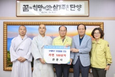 대한불교 천태종 관문사, 수해복구 후원물품 전달