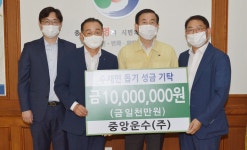 충주 중앙운수‧충주어린이집연합회, 수재의연금 천만원 기탁