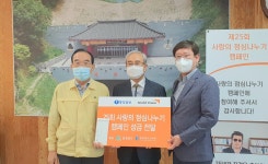 25회 사랑의 성금 모금 행사 보은