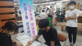 청주 용암1동, 입주민원 전용창구 운영